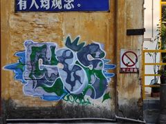 -广州市紫泥堂文化创意园景区