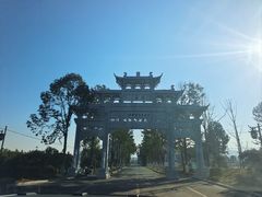 -清漾毛氏文化村