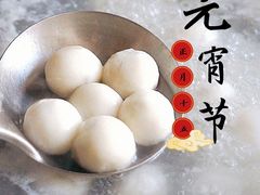 -恒義诚·老鼠窟国营饭店(桥头街店)