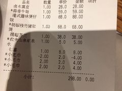 账单-博多新记·粤菜(复兴店)