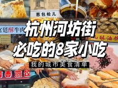 -定胜糕小店-蒋顺发