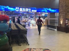 -盒马X会员店(王府井奥莱UP TOWN店)