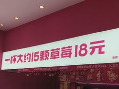 -K22.酸奶草莓(烟台芝罘店)