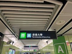-香港大学