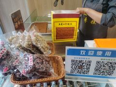 -五道口枣糕王(成府路店)