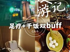 -良子健身·竹Spa(五四广场店)