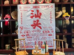 -汕头龙光喜来登酒店