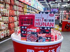 -黑色经典臭豆腐·湖南特产(坡子街店)