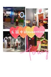 -幻贝家儿童乐园(杭州远洋乐堤港店)