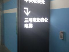 -白玉兰广场停车场