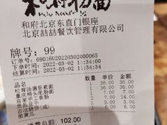 -和府捞面(东直门银座店)