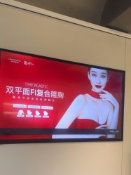 -上海时光整形外科医院