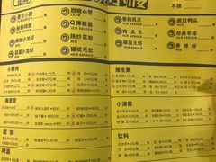菜单-望京小腰(北京总店)