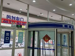 -上海仁爱医院