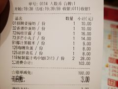 账单-赵记传承(广州越秀五羊新城店)