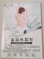 -三十一天爱产后恢复(龙府花园店)