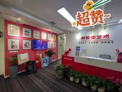 -阿妮亚少儿美术书法(望京店)