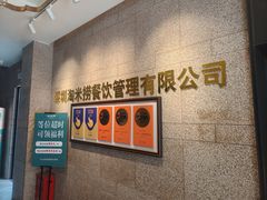 -淘米捞·米汤脆鲩鱼火锅(福田皇岗店)