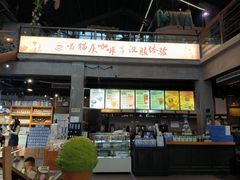 -猫屎咖啡(陶溪川店)