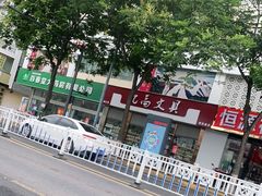 -Tim炒酸奶