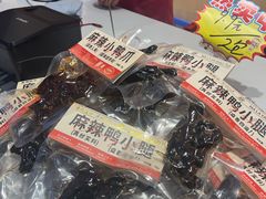 -金湘权老长沙酱板鸭(印象汇步行街店)