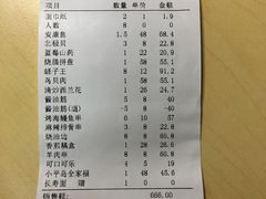 账单-小平岛開海水饺(浑南店)