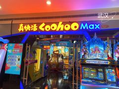 -真快活Coohoo Max(银泰创意城店)
