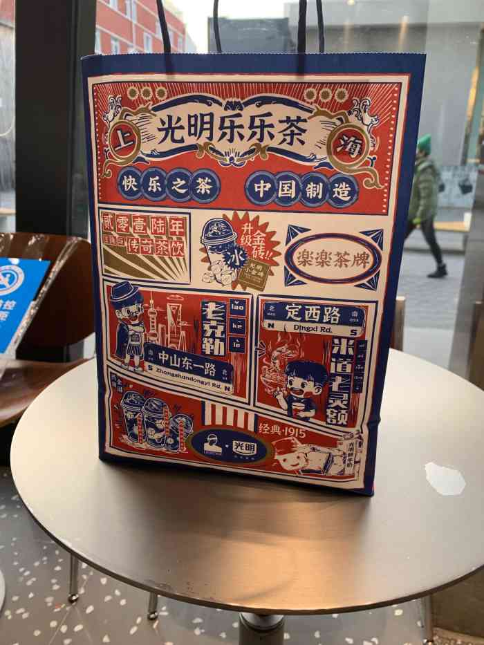 lelecha乐乐茶(北京朝阳三里屯店)-"环境没得说,是