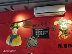 -老天桥蛙炉火锅(姑苏总店)
