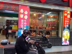 -贵宾牛·潮汕牛肉火锅(珠池总店)