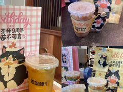 -萃茶师(琅西店)