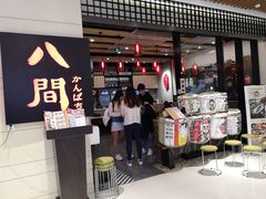 -八间(合生汇店)