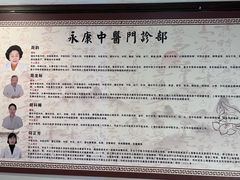 -名医堂永康中医·推拿正骨·针灸·艾灸
