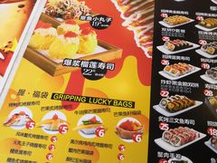菜单-N多寿司(惠山万达店)