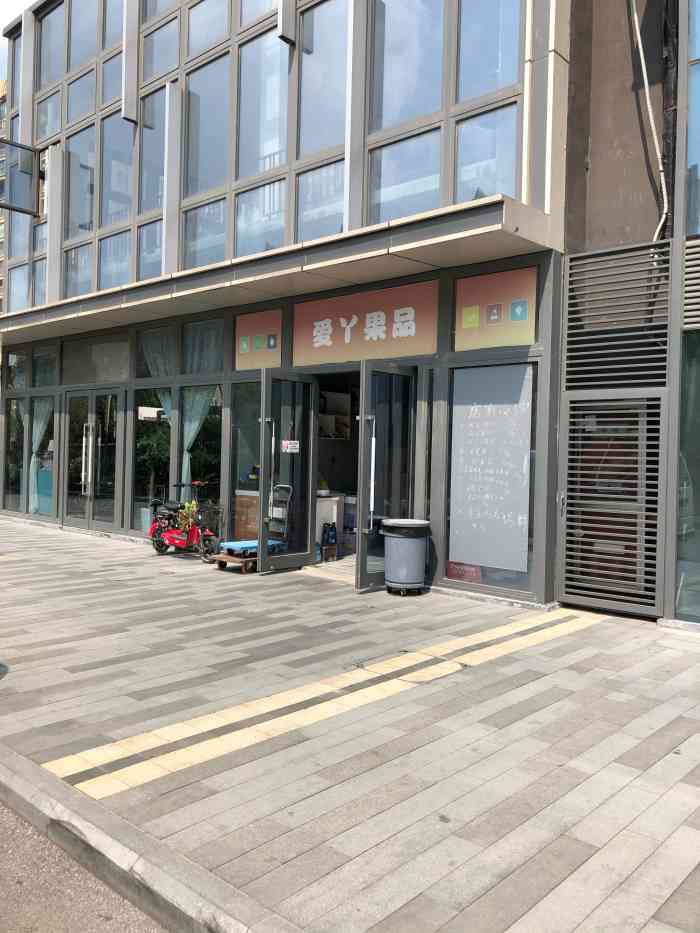 爱丫果品,位于相城区合景峰汇商务广场一楼.