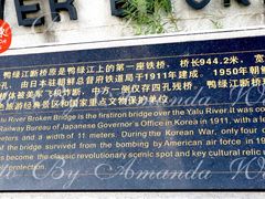 导游图-鸭绿江断桥
