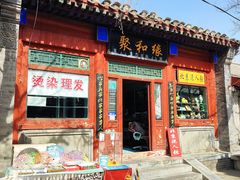 -宛平城