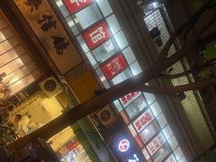 -筒骨麻辣烫(永同昌公寓胜明花园店)