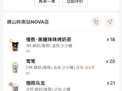-茶理宜世(岭南站NOVA店)