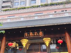 门面-香云轩·顺德菜(香云纱园林酒店店)