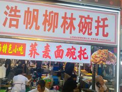 -铜锣湾国际购物中心