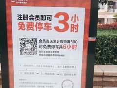 -长沙友阿奥特莱斯