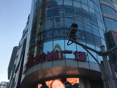 -吾悦广场(天津和平店)
