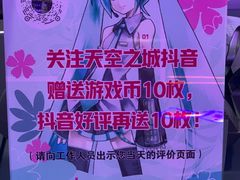 -明日世界电玩城(之心城店)