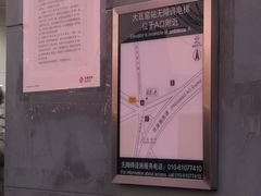 -大瓦窑(地铁站)