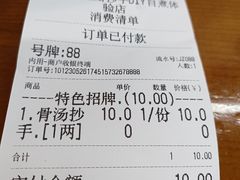 -面爸爸豆瓣抄手(贝森旗舰店)