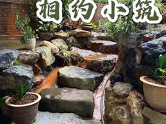 -相约小筑缅泰餐厅(孟定店)