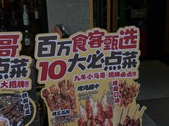 -本色.小马哥烧烤(五一路总店)
