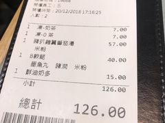 账单-华嫂冰室(尖沙咀店)