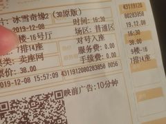 -武商摩尔影城(国广IMAX激光店)